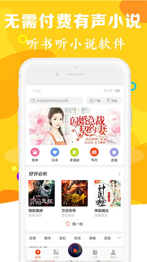 xmalaynet|有声小说,听书,听小说,听故事,听广播 .